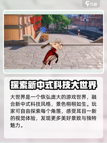 归龙潮大世界🔥超全玩法攻略，这样玩才过瘾！截图2