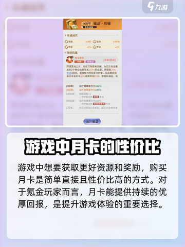 永夜降临：复苏月卡🔥超值福利等你来拿！截图2