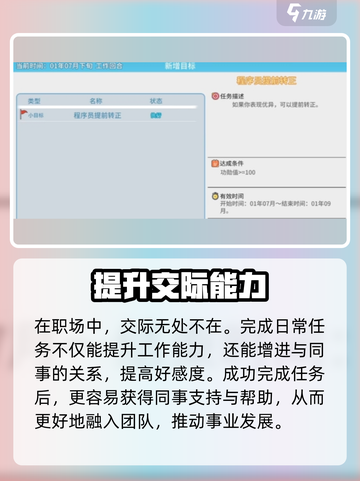 🔥《职场浮生记》逆袭社交王👑截图2