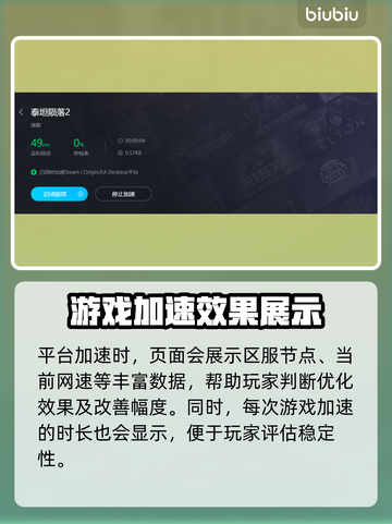 泰坦陨落2🔥加速器下载地址大公开！👇截图5