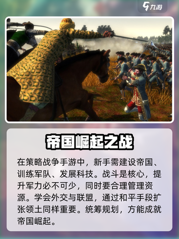 全面战争帝国崛起怎么玩介绍截图2