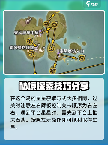 无限暖暖石树田无人区奇想星位置攻略介绍截图4