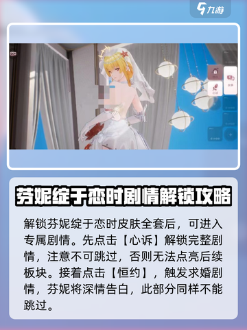 原神✨：尘白禁区绽于恋时皮肤效果大曝光！截图3