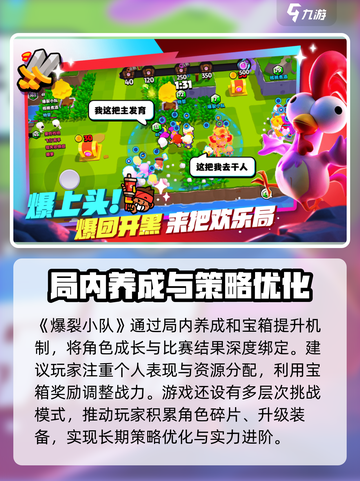 爆裂小队测评介绍截图4