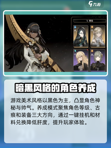 黑色信标内测评价如何介绍截图5