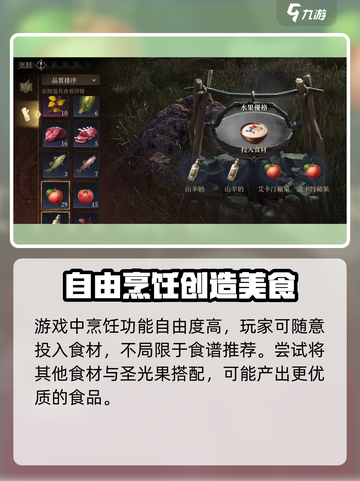 原神：龙息神寂圣光果🔥效果揭秘！截图4