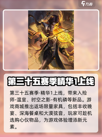 第五人格田园秋收节活动介绍介绍截图5
