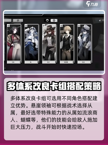 异色边缘卡组怎么构建介绍截图3