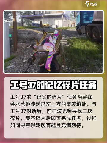 七日世界工号37收容方法🔥超全解析来了！🎮截图3