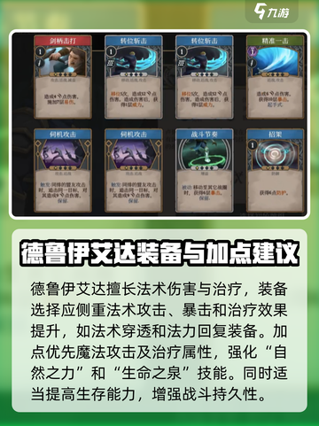 高殿战记艾达怎么样介绍截图5