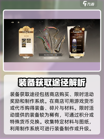 黑色信标装备怎么获得介绍截图4
