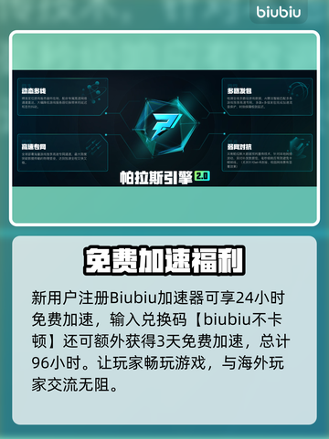 🔥FACEIT加速器推荐！秒杀网络延迟💥截图5