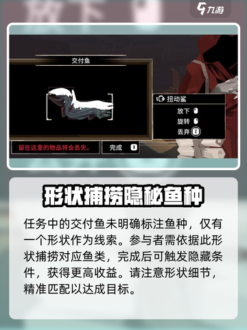 渔帆暗涌支线任务的高收益完成法分享介绍截图5