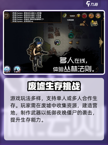 新人玩家必看🔥《求生挑战》全攻略💥 survival emoji🔥截图2