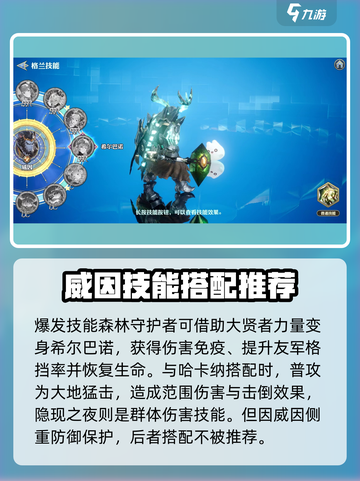 剑与骑士团：威因技能超强解析💥Knight截图3