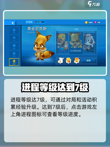 动物王者🔥黄金尼克斯皮肤获取攻略💎截图3