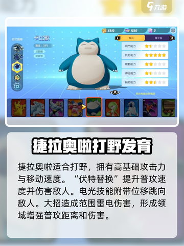 宝可梦大集结🔥必练强势英雄推荐✨截图4
