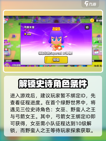 爆裂小队⚡快速获取史诗装备的秘籍🔥截图2