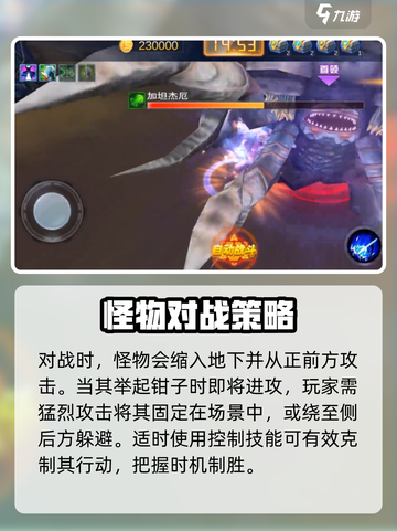 奥特曼传奇英雄2加坦杰厄怎么打介绍截图4