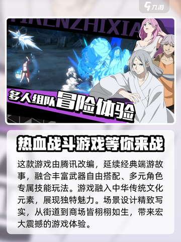 异人之下手游是什么类型介绍截图3