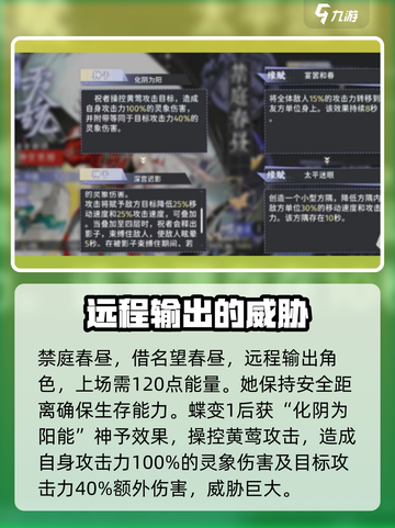 咏月风雅禁庭春昼怎么样介绍截图2