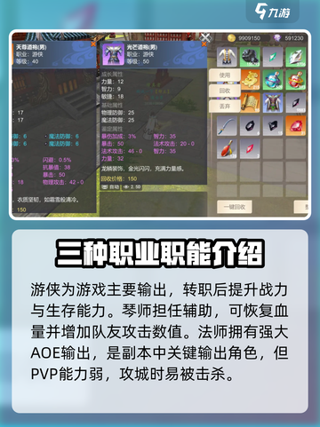 九洲傲天录公测上线时间爆料介绍截图4