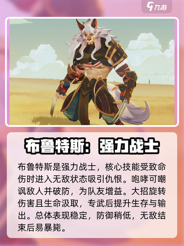 剑与远征2启程🔥T1英雄强力推荐✨截图7