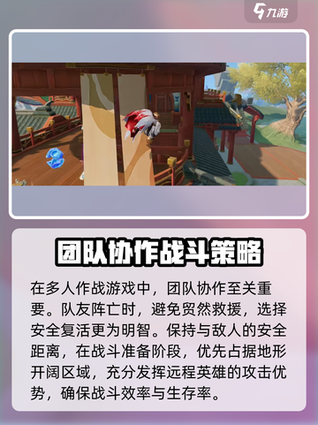 星之破晓星魂战场实战攻略介绍截图4