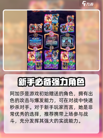 漫威终极 Alliance🔥阿加莎组队攻略｜逆转必看截图2