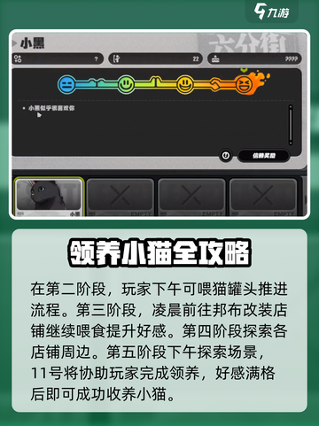 绝区零领养小猫攻略！🐾轻松完成任务不迷路！截图4