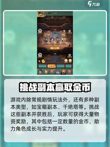 小小英雄金币怎么获取介绍截图3