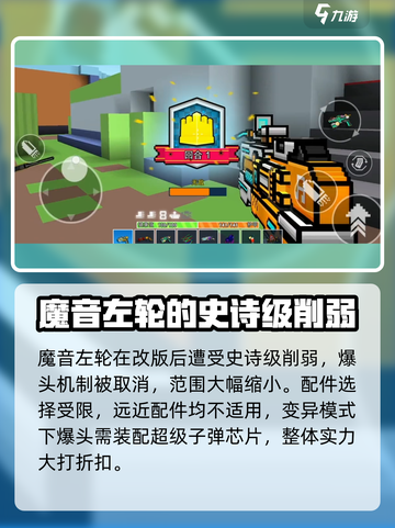 像素射击魔音左轮怎么样介绍截图4