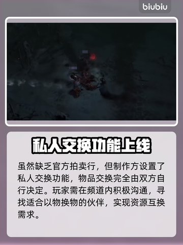 暗黑破坏神4交易方法🔥超详细图文攻略✨截图2