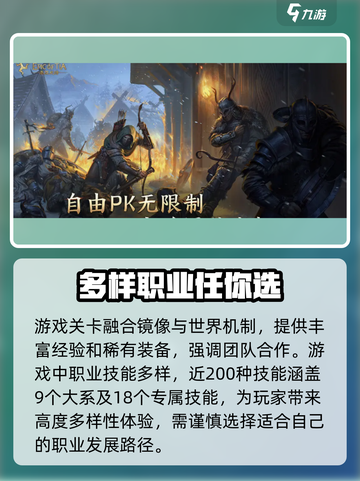 泰亚史诗手游好玩吗介绍截图3