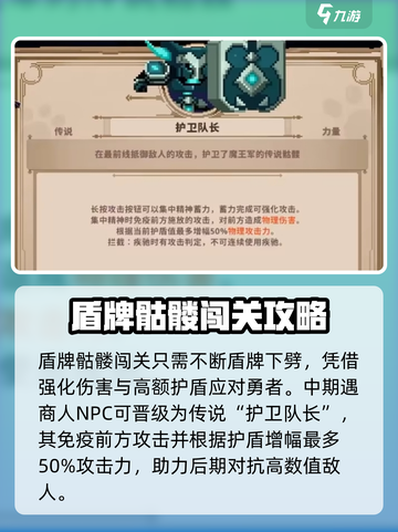 小骨英雄killer游戏技巧大公开！🔥玩转杀手必备技巧📖截图5