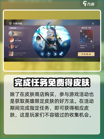 曙光英雄💥皮肤碎片商店玩法大揭秘！🔥截图4