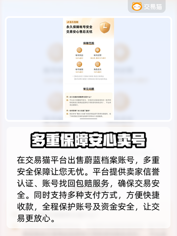 蔚蓝档案🔥账号交易超全指南🎉截图3