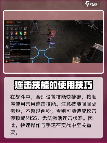 奇迹MU战士连击攻略🔥快速制胜秘籍！截图3