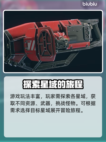 星空游戏发售时间🔥抢先体验宇宙冒险🚀截图4