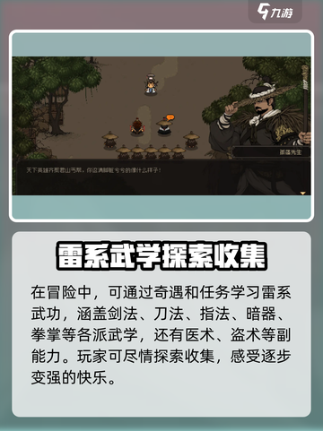 大江湖之苍龙与白鸟安卓下载链接分享介绍截图4