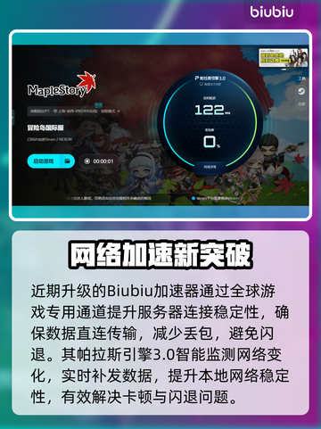 💥冒险岛闪退有救了！✨截图4
