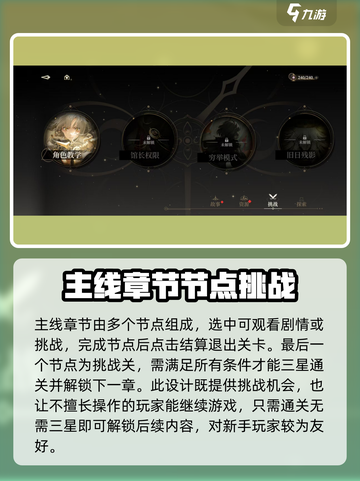 黑色信标洞悉测试好玩吗介绍截图4