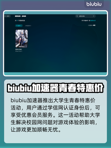 棕色尘埃2加速器推荐🔥玩这款游戏必看！🎉截图5