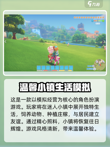 《波西亚时光》手游💰：免费还是收费？🔥截图3