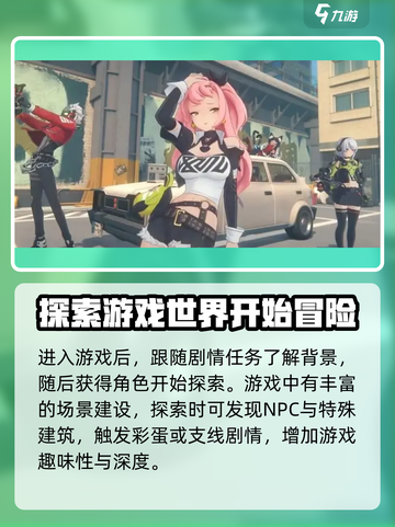 绝区零🔥超燃游戏玩法大曝光，特色亮点全在这！截图2