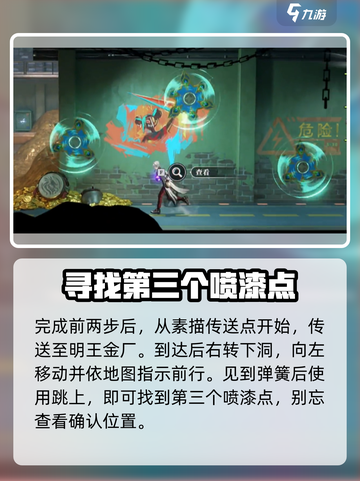 归龙潮长命锁的指引攻略介绍截图4