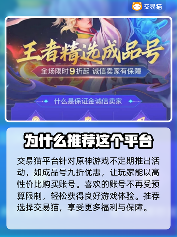 原神账号购买大揭秘🔥避免踩坑指南🎉截图2