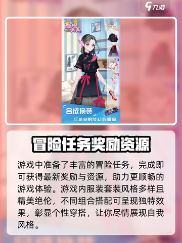 星耀美美🔥超好玩！新手必看玩法揭秘🎉截图4