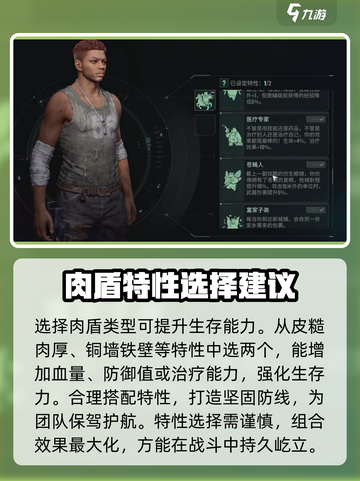 破碎之地角色特性🔥这样选让你战力爆表！截图4