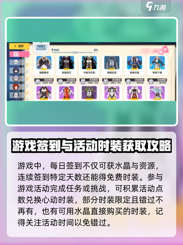 崩坏3第二部主角服装获取方法🔥快来看看怎么得到吧！截图2